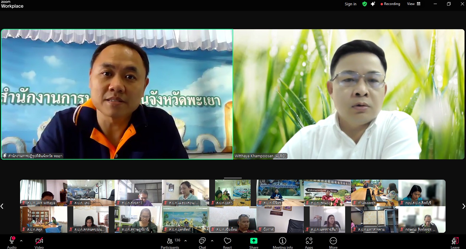 title - ผู้ตรวจราชการกรม ร่วมประชุมคณะทำงานจัดงาน Kick off การมอบโฉนดต้นไม้และโฉนดต้นยางพารา ประชุมครั้งที่ 2/2568 ผ่านระบบออนไลน์ Zoom Meeting